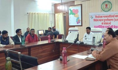 SIR को लेकर कलेक्टर ने राजनीतिक दलों की बैठक ली