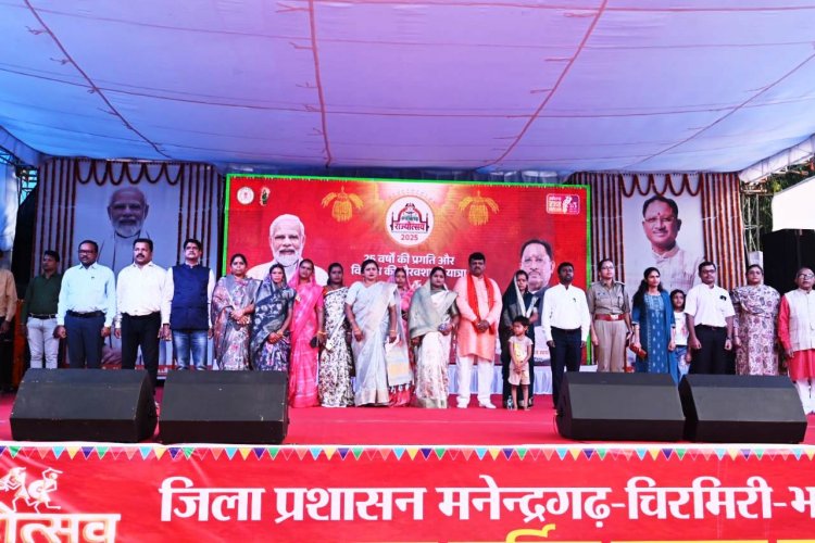 छत्तीसगढ़ राज्योत्सव 2025 : मनेंद्रगढ़ में रजत जयंती महोत्सव की भव्य शुरुआत, विकास और संस्कृति का हुआ संगम
