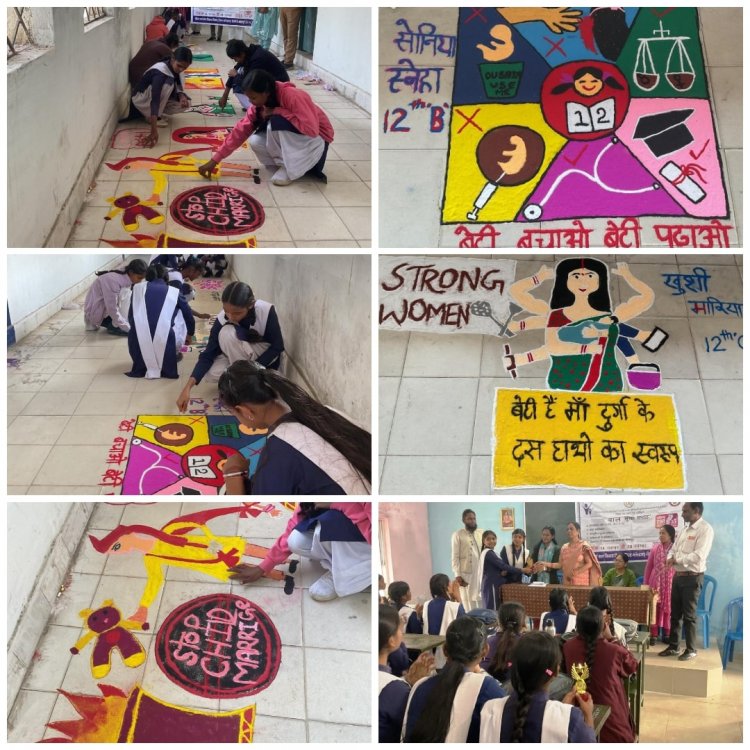 बाल सप्ताह के अंतर्गत रंगोली प्रतियोगिता का सफल आयोजन