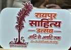 कॉलेज के विद्यार्थियों के लिए सभी जिलों में होगीं कविता-कहानी प्रतियोगिताएं