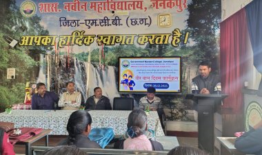 जनकपुर महाविद्यालय में वीर बाल दिवस का कार्यक्रम संपन्न