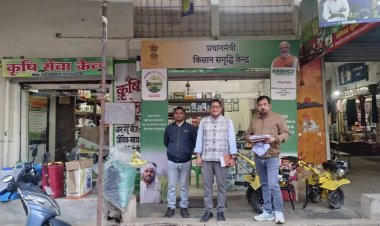 नियमों के उल्लंघन पर मेसर्स राधिका कृषि सेवा केन्द्र पर कार्रवाई