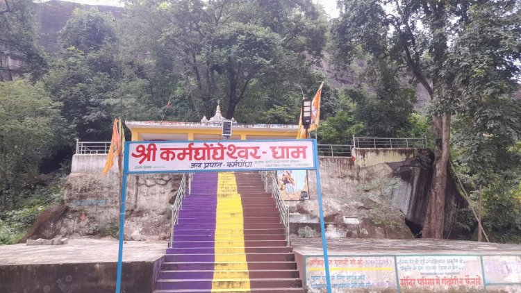 कर्मघोंघा जलप्रपात - प्राकृतिक सौंदर्य और आध्यात्मिक विरासत से सजा उभरता पर्यटन केंद्र