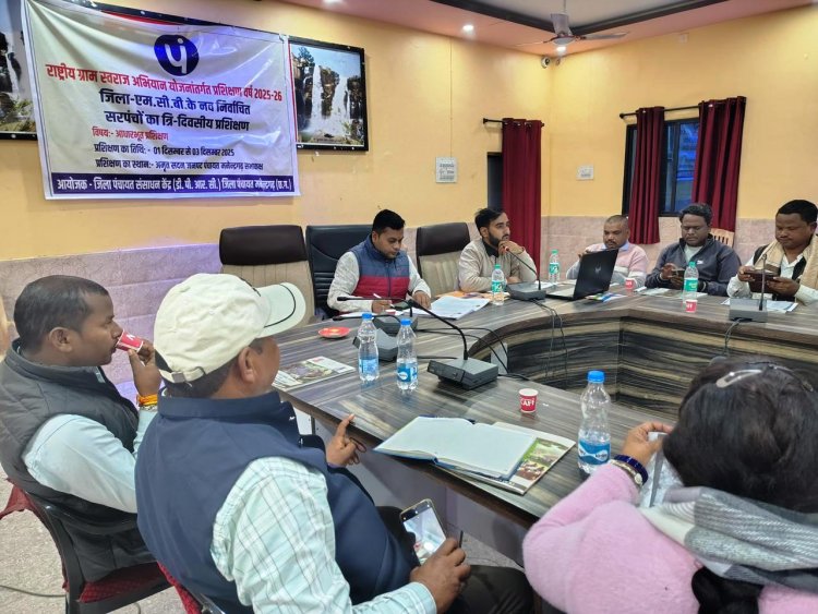 नवनिर्वाचित सरपंचों के लिए जल जीवन मिशन पर विशेष प्रशिक्षण सत्र सम्पन्न