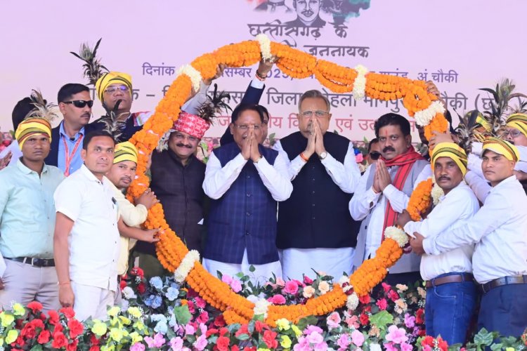 आदिवासियों के हितों की रक्षा और उनके सर्वांगीण विकास के लिए सरकार कृतसंकल्पित: मुख्यमंत्री  साय 