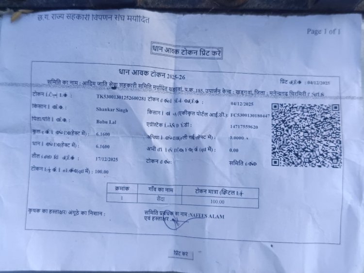  भरोसे की फसल: 100 क्विंटल धान बेचकर आत्मनिर्भर बना किसान शंकर सिंह
