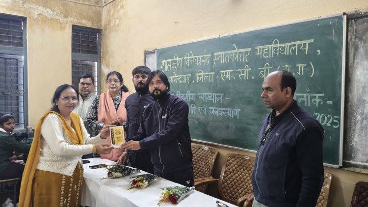 शा.विवेकानंद महाविद्यालय में विश्वशांति , जनकल्याण जागरुकता अभियान का व्याख्यान आयोजित