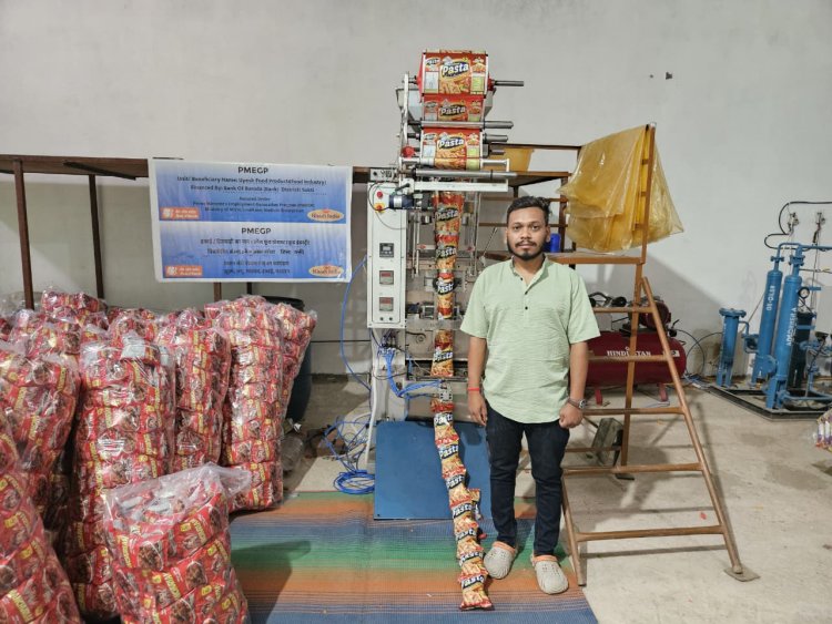 पीएम रोजगार सृजन कार्यक्रम से जनजाति वर्ग के युवा उपेश कुमार सिदार बने लखपति