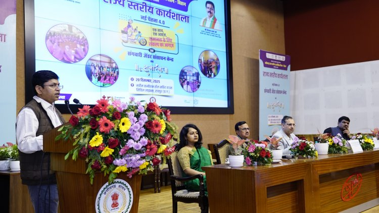 राष्ट्रीय अभियान ‘नई चेतना 4.0’ अंतर्गत राज्य स्तरीय जेंडर कार्यशाला आयोजित