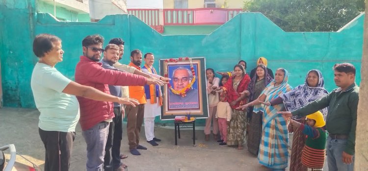 अटल बिहारी वाजपेयी की जयंती पर बूथ क्रमांक 10 में श्रद्धांजलि कार्यक्रम नशा मुक्त मनेन्द्रगढ़ का संकल्प लिया 
