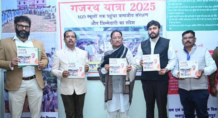मुख्यमंत्री  विष्णुदेव साय ने गजरथ यात्रा-2025 पुस्तक का किया विमोचन
