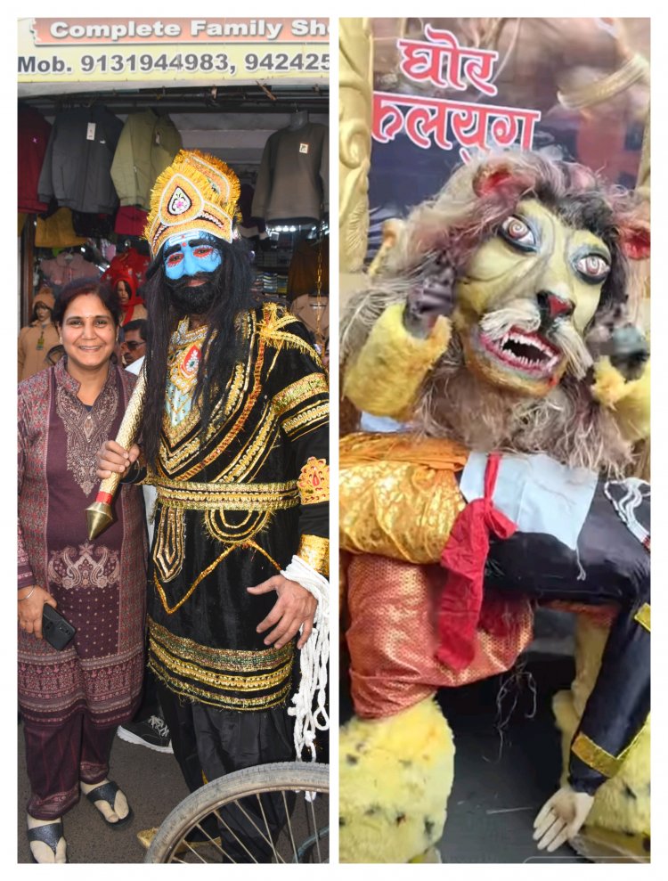 बहुरुपिया उत्सव संपन्न, लोगों ने भरपूर आनन्द लिया