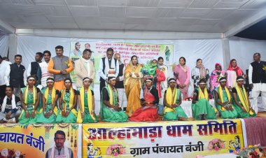 प्रभारी मंत्री ने किया मंच व सामुदायिक भवन के लिए 40 लाख की घोषणा। छेरता पर्व केवल एक परंपरा नहीं, बल्कि पूरे क्षेत्र की सांस्कृतिक पहचान बन चुका है - श्याम बिहारी जायसवाल