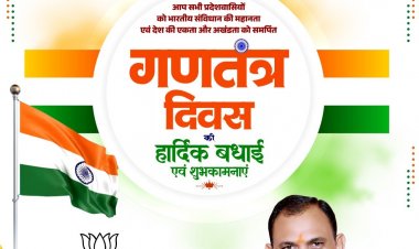 26 जनवरी गणतंत्र दिवस की हार्दिक बधाई एवं ढेर सारी शुभकामनाएं