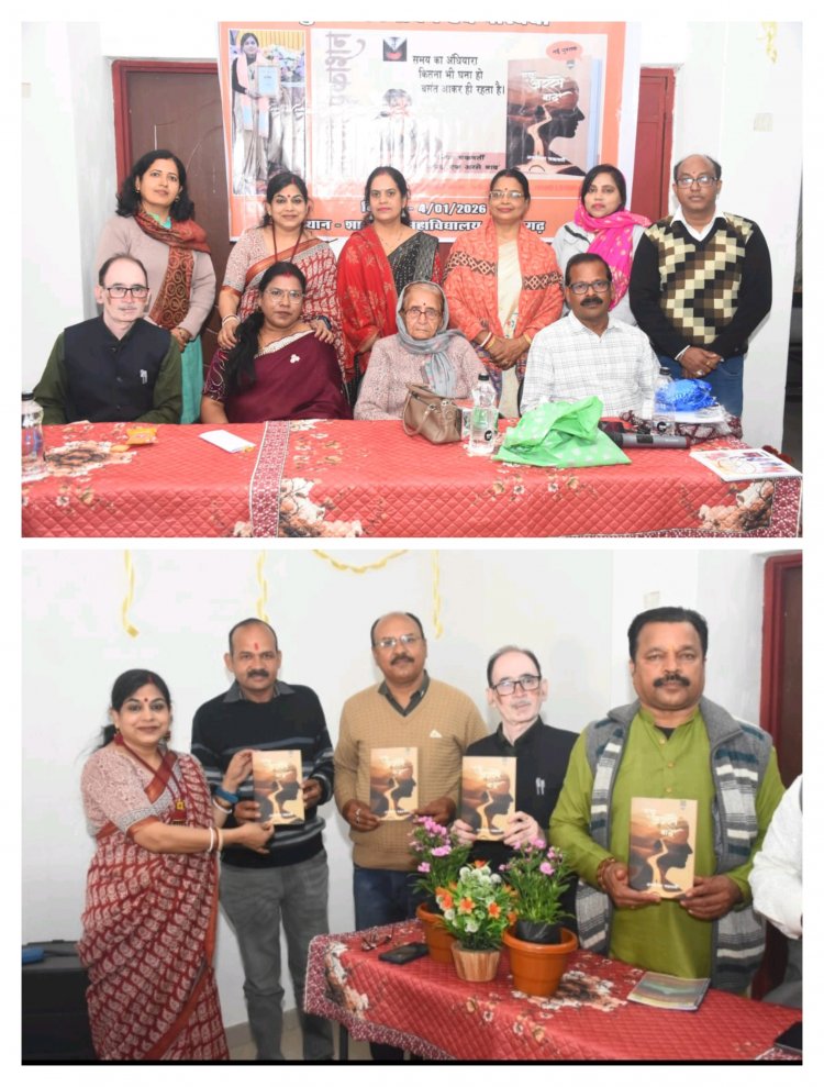 कवयित्री अनामिका चक्रवर्ती के नए कविता संग्रह "एक अरसे बाद" का विमोचन कार्यक्रम संपन्न