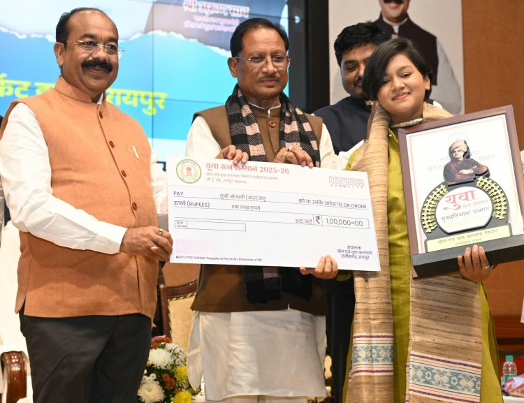 राज्य के 8 युवाओं और एक संगठन को मिला छत्तीसगढ़ युवा रत्न सम्मान