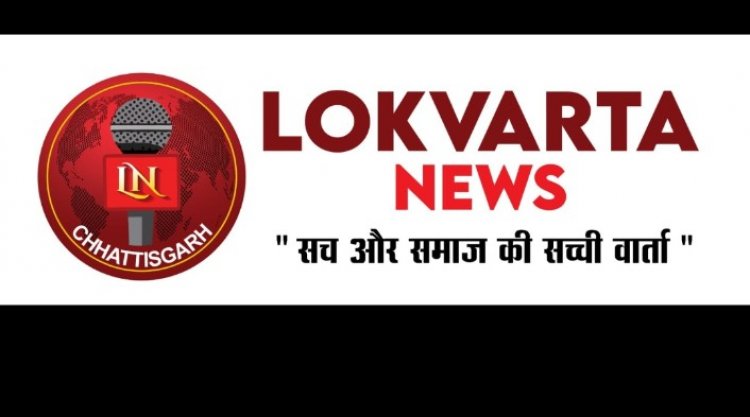 छत्तीसगढ़ की धरा पर साहित्य, संस्कृति और विचारों का संगम:23 से 25 जनवरी तक आयोजित होगा ‘रायपुर साहित्य उत्सव–2026’