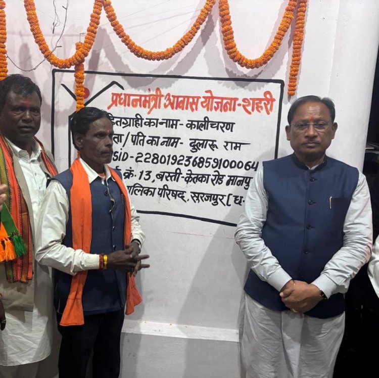 मुख्यमंत्री विष्णु देव साय ने प्रधानमंत्री आवास योजना के हितग्राही के घर पहुँचकर जाना ज़मीनी अनुभव