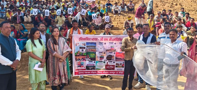 करमरी में ग्रामीणों द्वारा मानव श्रृंखला बनाकर 'आत्मनिर्भर गांव - विकसित भारत' का दिया संदेश