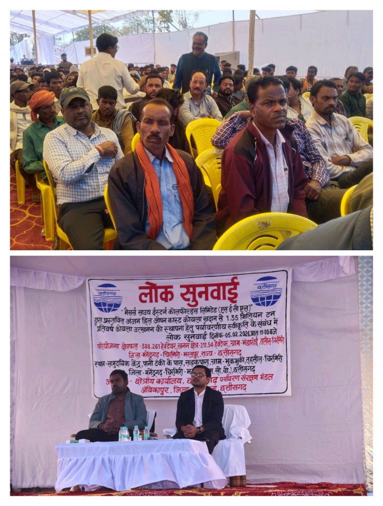 अंजन हिल कोयला खदान परियोजना की जनसुनवाई संपन्न, स्थानीय प्रतिनिधियों ने जताया समर्थन