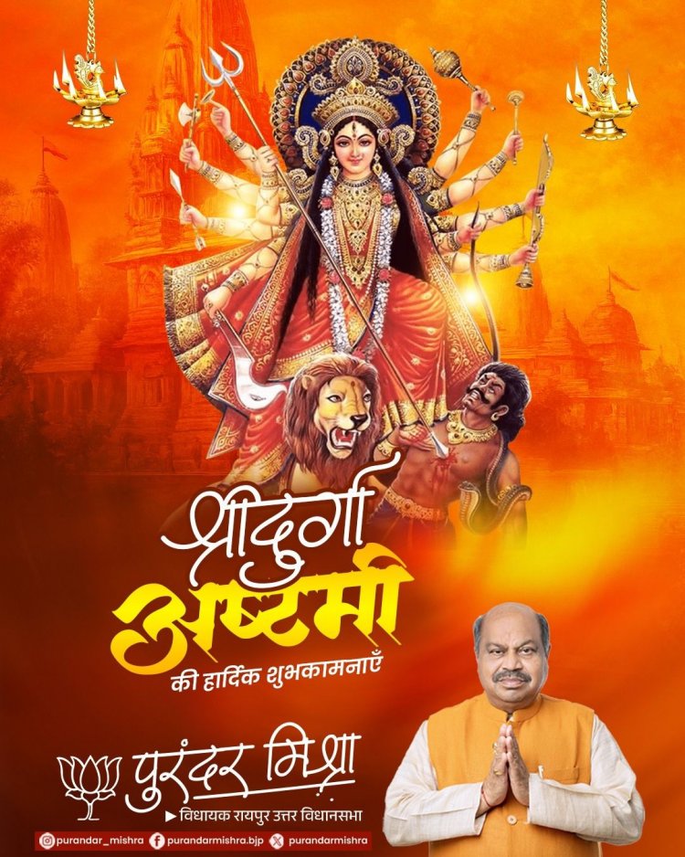 माँ दुर्गा के आशीर्वाद से प्रदेश में खुशहाली आए – विधायक पुरंदर मिश्रा