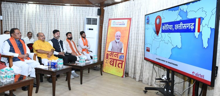 मुख्यमंत्री विष्णु देव साय ने सुनी ‘मन की बात’ की 132वीं कड़ी