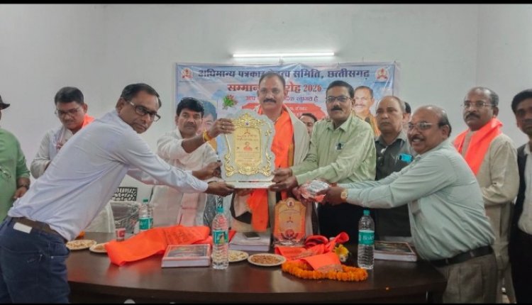 स्वास्थ्य मंत्री श्याम बिहारी जायसवाल मुख्य अतिथि के रूप में हुए शामिल, वरिष्ठ पत्रकारों का हुआ सम्मान