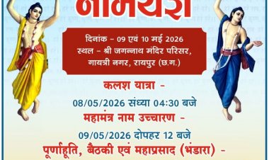 प्रदेश की प्रसिद्ध कीर्तन मंडलियों की मधुर प्रस्तुति से गूंजेगा पूरा परिसर