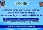 भारत माता वाहिनी योजना के विस्तार, नशामुक्ति केन्द्रों की मॉनिटरिंग एवं पुनर्वास व्यवस्थाओं को और सुदृढ़ करने पर जोर