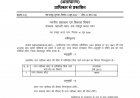 उप मुख्यमंत्री श्री अरुण साव ने निभाया वादा, कोटा बना नगर पालिका, नगरीय प्रशासन विभाग द्वारा राजपत्र में अधिसूचना का प्रकाशन