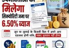 बिजली बिल पर लेट पेमेंट सरचार्ज की नई व्यवस्था उपभोक्ताओं के लिए राहत -पावर कंपनी