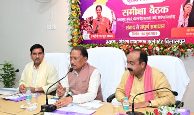 बिलासपुर संभाग के पांच जिलों की संयुक्त समीक्षा बैठक में विकास कार्यों, राजस्व प्रकरणों, पेयजल, स्वास्थ्य और खरीफ तैयारियों की विस्तृत समीक्षा