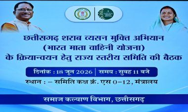 भारत माता वाहिनी योजना के विस्तार, नशामुक्ति केन्द्रों की मॉनिटरिंग एवं पुनर्वास व्यवस्थाओं को और सुदृढ़ करने पर जोर