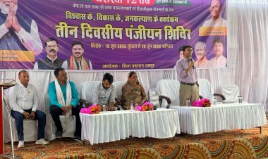 जिला पंचायत सीईओ श्री कुमार बिश्वरंजन हुए शामिल : पहले दिन लगभग 100 हितग्राहियों ने उठाया शिविर का लाभ