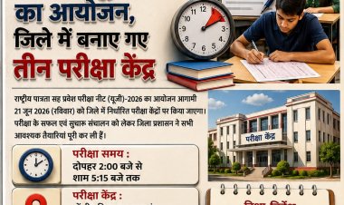 परीक्षा के लिए जिले में व्यापक सुरक्षा एवं निगरानी व्यवस्था