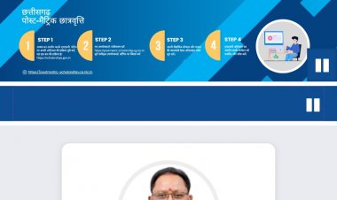 वर्ष 2026-27 के लिए पोस्ट मैट्रिक छात्रवृत्ति हेतु ऑनलाइन पंजीयन प्रारंभ