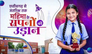 अंतरराष्ट्रीय ShakthiSAT Mission के लिए चयनित महिमा राजपूत को मुख्यमंत्री ने दी बधाई