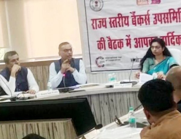 राज्य स्तरीय बैंकर्स उप समिति की बैठक संपन्न- अनावश्यक रूप से आवेदन लंबित रखने पर होगी कार्रवाई