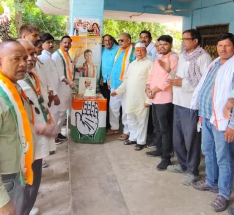 एल ओ पी राहुल गांधी का जन्म दिन पर न्याय दिवस के रूप में मनाया गया पूर्व विधायक भगवती चौधरी केक काट कर किया कामना