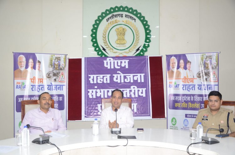 पीएम राहत कैशलेस उपचार योजना एवं राहवीर योजना पर संभाग स्तरीय प्रशिक्षण आयोजित