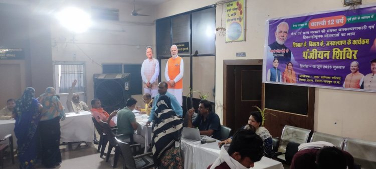 तिल्दा नेवरा में जनकल्याणकारी योजनाओं के लिए वृहद पंजीयन शिविर संपन्न