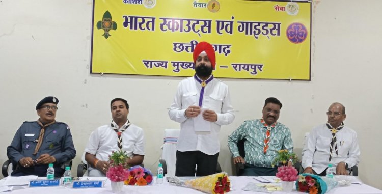 भारत स्काउट्स एवं गाइड्स छत्तीसगढ़ के राज्य मुख्य आयुक्त श्री इंदरजीत सिंह खालसा ने ली राज्य कार्यकारिणी बैठक