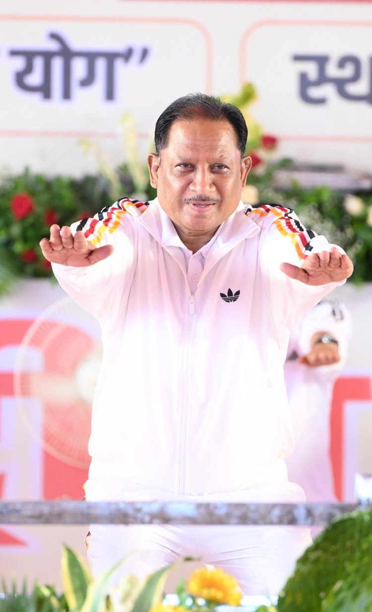 विश्व को भारत की अमूल्य देन है योग, इसे जन-जन तक पहुंचाना हमारी जिम्मेदारी : मुख्यमंत्री श्री विष्णुदेव साय