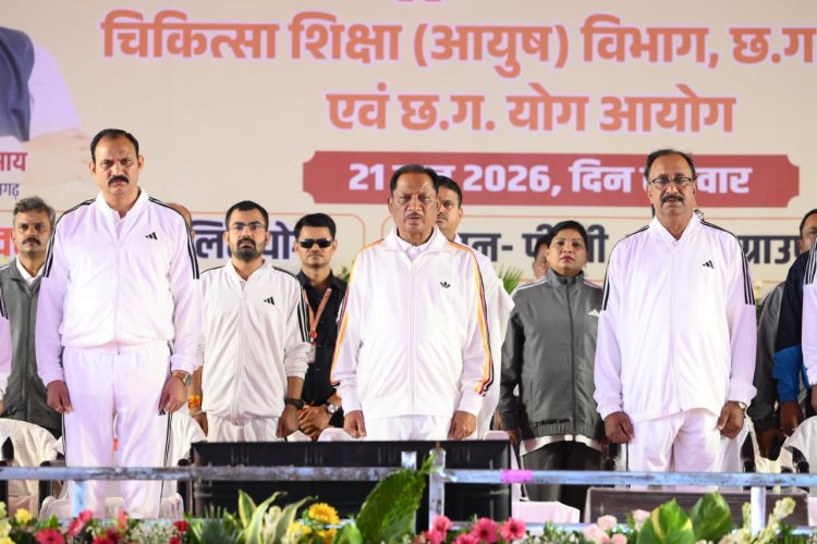 विश्व को भारत की अमूल्य देन है योग, इसे जन-जन तक पहुंचाना हमारी जिम्मेदारी : मुख्यमंत्री श्री विष्णुदेव साय