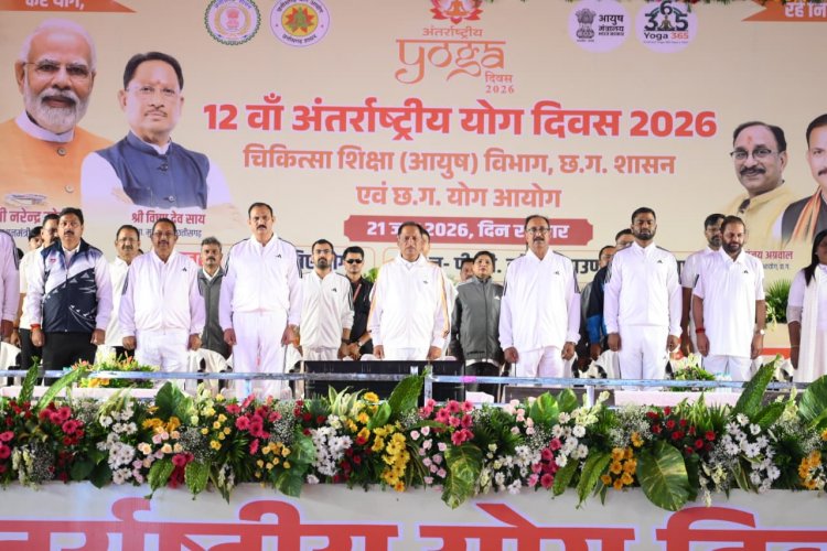 विश्व को भारत की अमूल्य देन है योग, इसे जन-जन तक पहुंचाना हमारी जिम्मेदारी : मुख्यमंत्री श्री विष्णुदेव साय