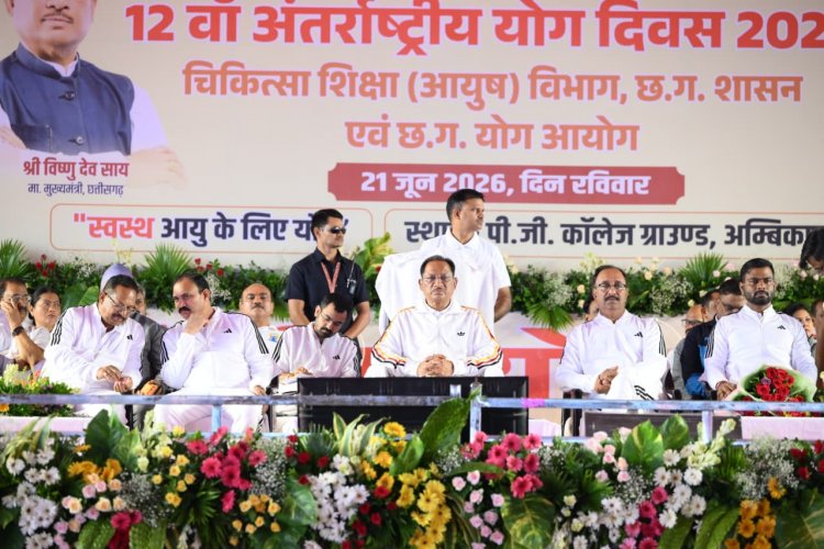विश्व को भारत की अमूल्य देन है योग, इसे जन-जन तक पहुंचाना हमारी जिम्मेदारी : मुख्यमंत्री श्री विष्णुदेव साय