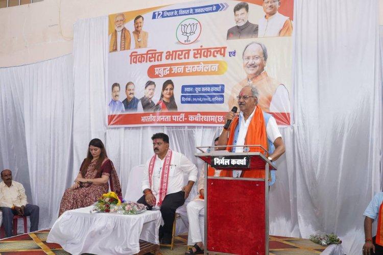 विकसित भारत संकल्प’ के लक्ष्य को प्राप्त करने के लिए एकजुट होकर कार्य करें: सांसद