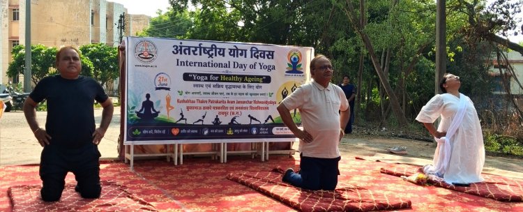 पत्रकारिता विश्वविद्यालय में योगाभ्यास