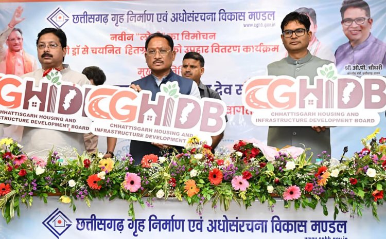 छत्तीसगढ़ गृह निर्माण एवं अधोसंरचना विकास मंडल का नया लोगो तैयार करने वाले श्री अंशुल कश्यप को दी 2.50 लाख रुपये की पुरस्कार राशि