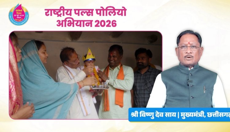 0 से 5 वर्ष तक के प्रत्येक बच्चे को पोलियो की दो बूंद दवा अवश्य पिलाने का किया आग्रह